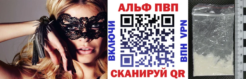 A PVP VHQ  купить наркоту  Курчатов 