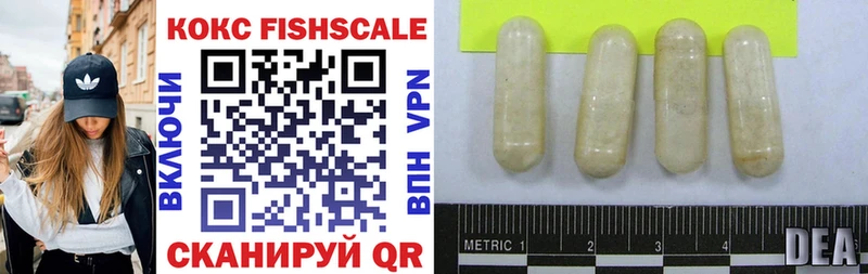 Кокаин FishScale  Курчатов 