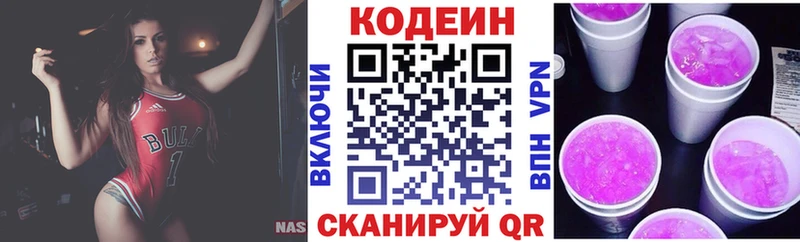 мориарти Telegram  Курчатов  Codein Purple Drank 