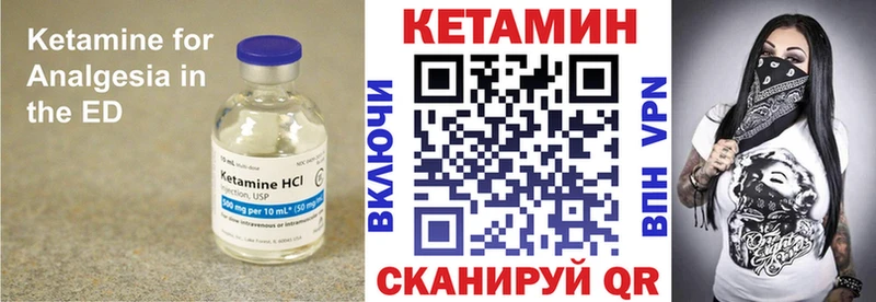 где купить наркоту  Курчатов  Кетамин VHQ 