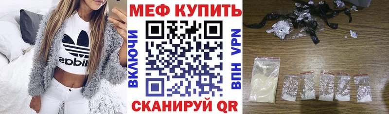 МЕФ кристаллы  наркота  мориарти клад  Курчатов 