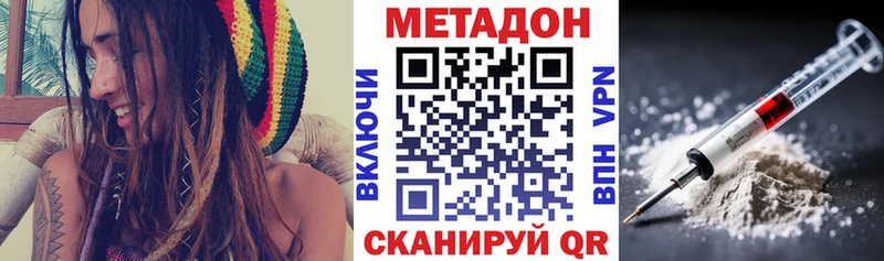 Метадон белоснежный  Курчатов 