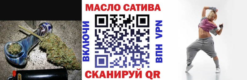 ТГК THC oil  Курчатов 